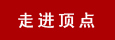 南京印刷廠簡介